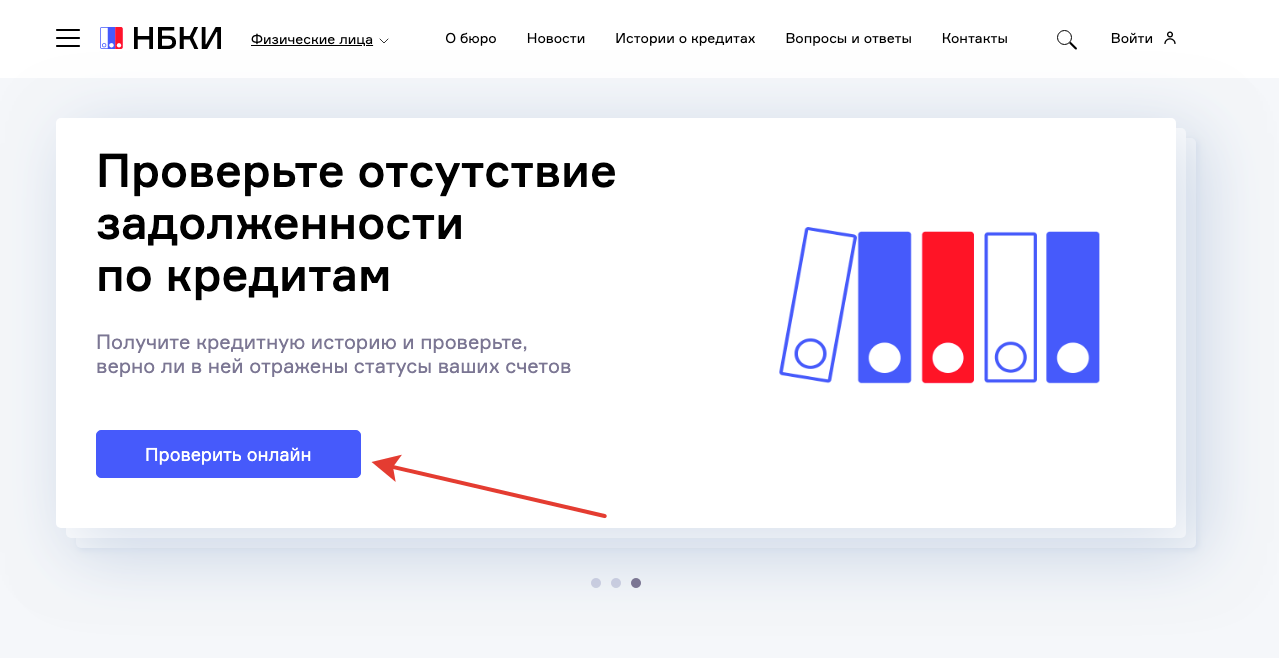 Сайт nbki.ru