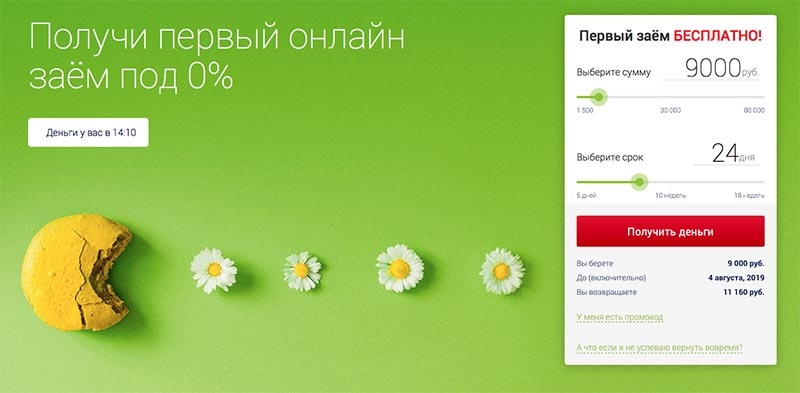 Старт 0% от Манимэн