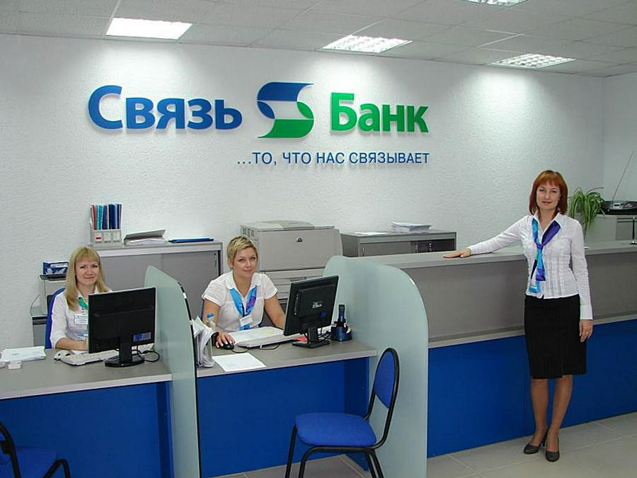 Связь-Банк предлагает своим клиентам погашение просроченной задолженности без пени
