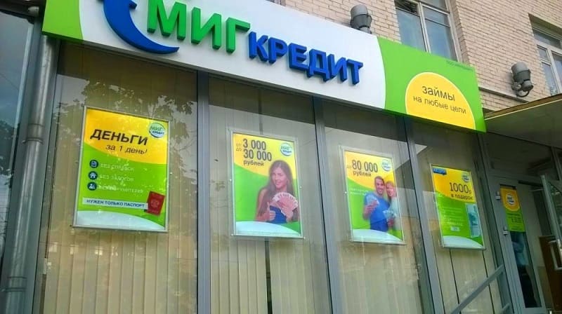 Из-за самоизоляции в РФ закрываются офисы МФО