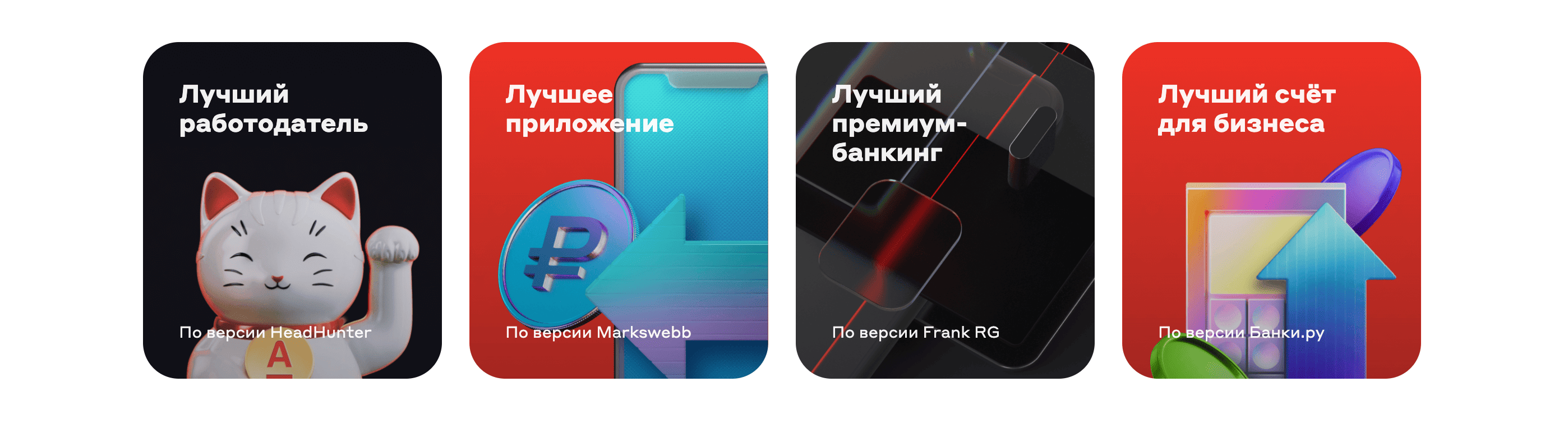 Продукты Альфа-Банка
