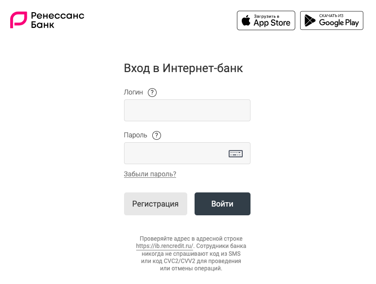 Ренессанс Кредит: вход в личный кабинет
