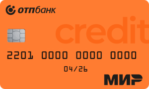 120 дней без процентов
