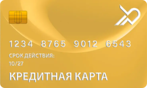 Кредитная