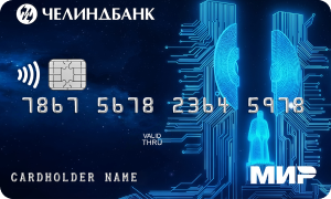 С льготным периодом
