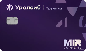 Премиум
