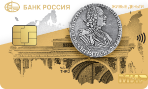 Живые деньги